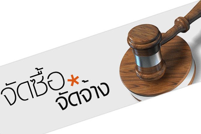 ประกาศผู้ชนะการเสนอราคา ค่าซ่อมรถยนต์ส่วนกลาง รถ 6 ล้อ หมายเลขทะเบียน 40 - 0327 ขอนแก่น  โดยวิธีเฉพาะเจาะจงจง